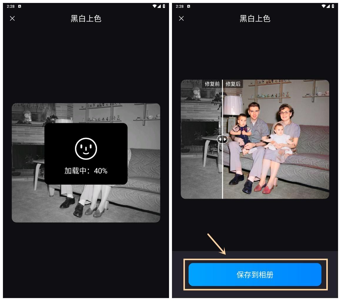 黑白照片如何变彩色（可以把黑白照片变成彩色的app及方法）-梦路生活号