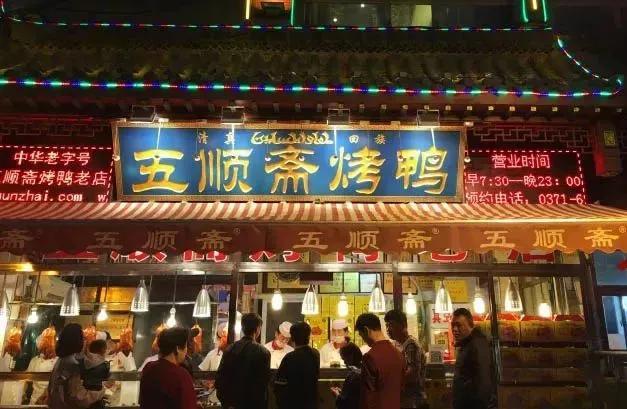 郑州特色美食小吃有哪些，河南郑州特色美食推荐-梦路生活号