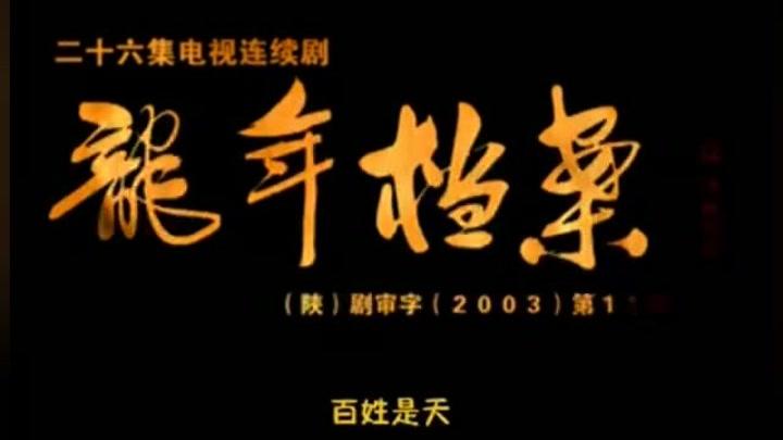 十大反贪电视剧（中国最经典十大反腐电视剧）-梦路生活号