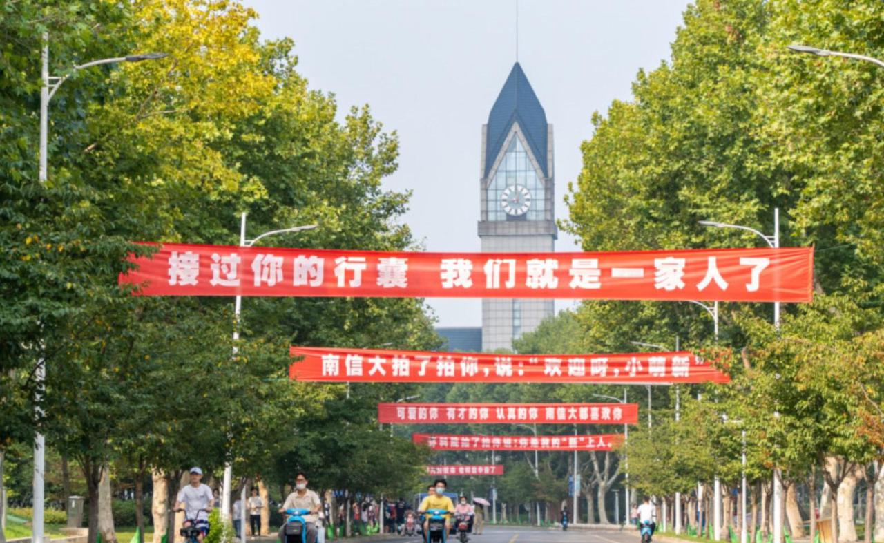 南信大是什么档次的大学（南京信息工程大学简介及排名）-梦路生活号