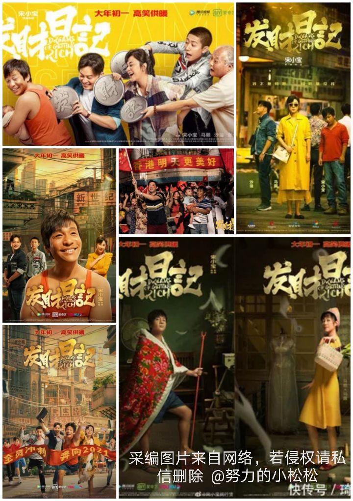 中国喜剧电影大全推荐（让你笑到肚子疼的国产喜剧电影）-梦路生活号