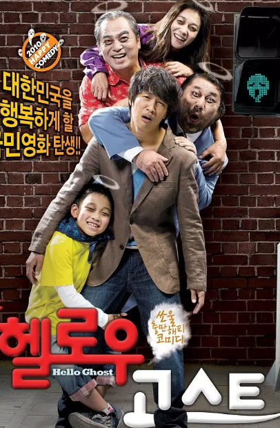 韩国搞笑电影排行榜（韩国喜剧电影爆笑前十名豆瓣）-梦路生活号