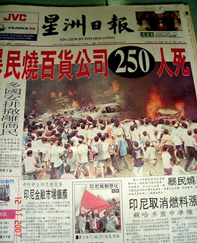 1998年印尼排华事件（回顾印尼屠杀华人的历史）-梦路生活号