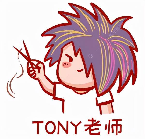 托尼老师是什么梗，为什么理发师被称为Tony老师-梦路生活号